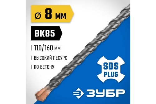 Бур Зубр Профессионал (8x160мм) SDS-plus (29314-160-08_z02)