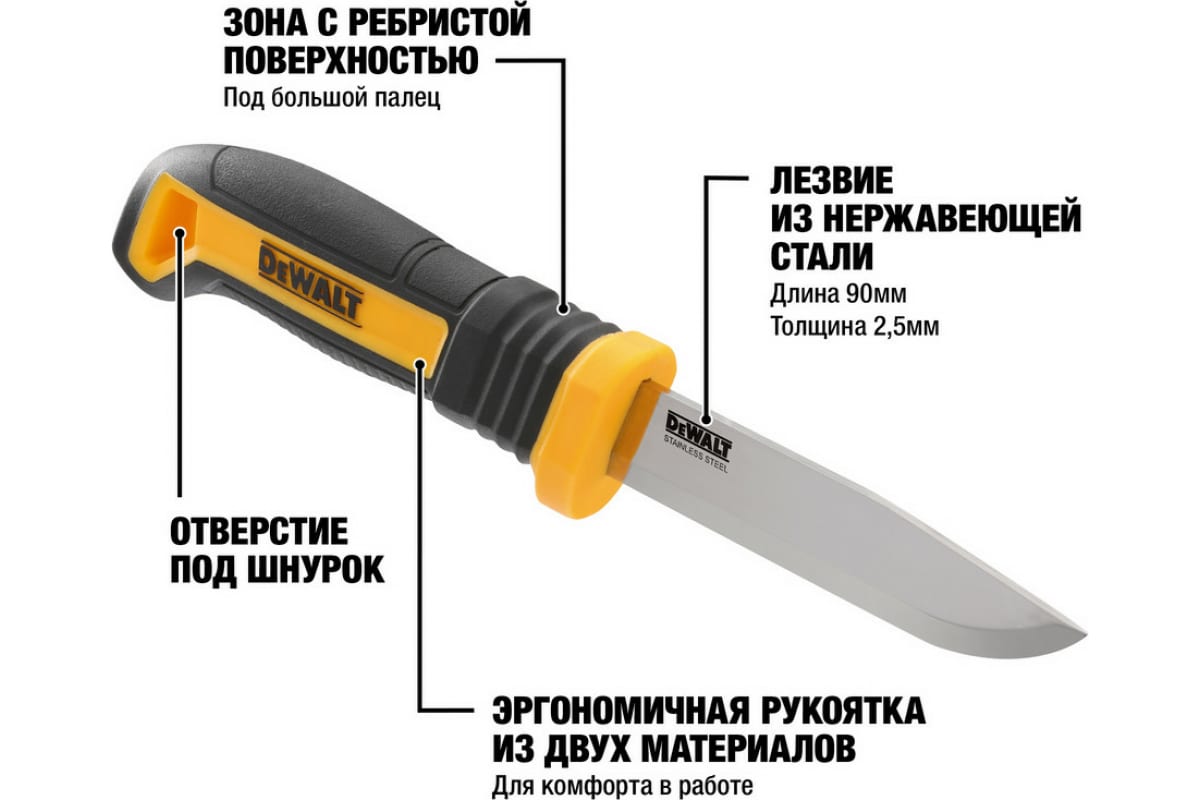 Нож универсальный в ножнах DeWalt