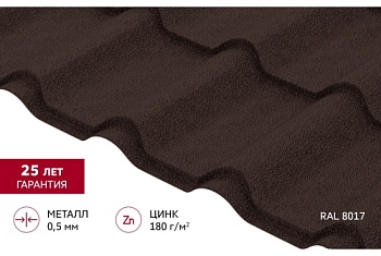 Металлочерепица "Камея" ("Kamea") v02 0,5 Satin Matt RAL 8017 шоколад