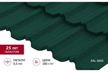 Металлочерепица "Квинта плюс3D" ("Kvinta plus3D") 0,5 Satin Matt TX RAL 6005 зеленый мох