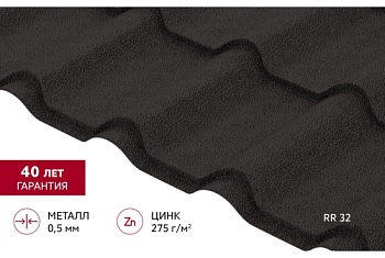 Металлочерепица "Камея" ("Kamea") v02 0,5 PurPro Matt 275 RR 32 темно-коричневый