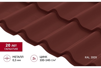 Металлочерепица Классик ("Classic") v01 0,5 Satin RAL 3009 оксидно-красный